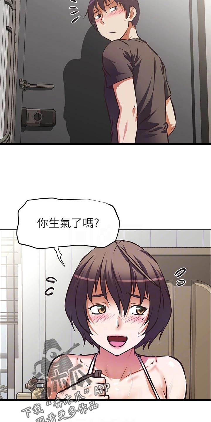 第30章：危险11