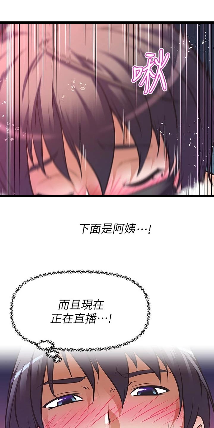 第29章：照顾7