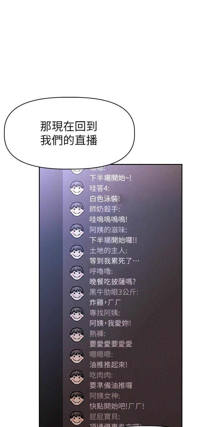 第28章：下半场直播0