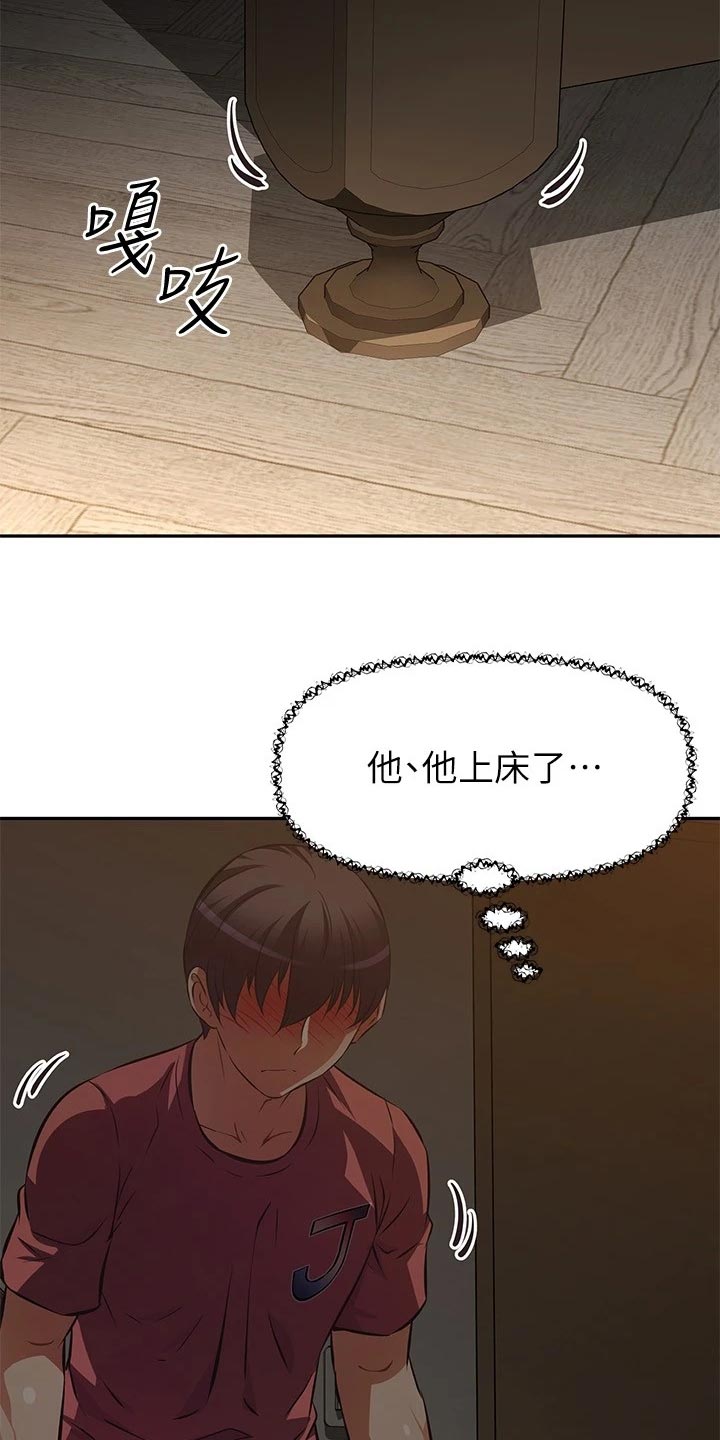 第43章：生闷气10