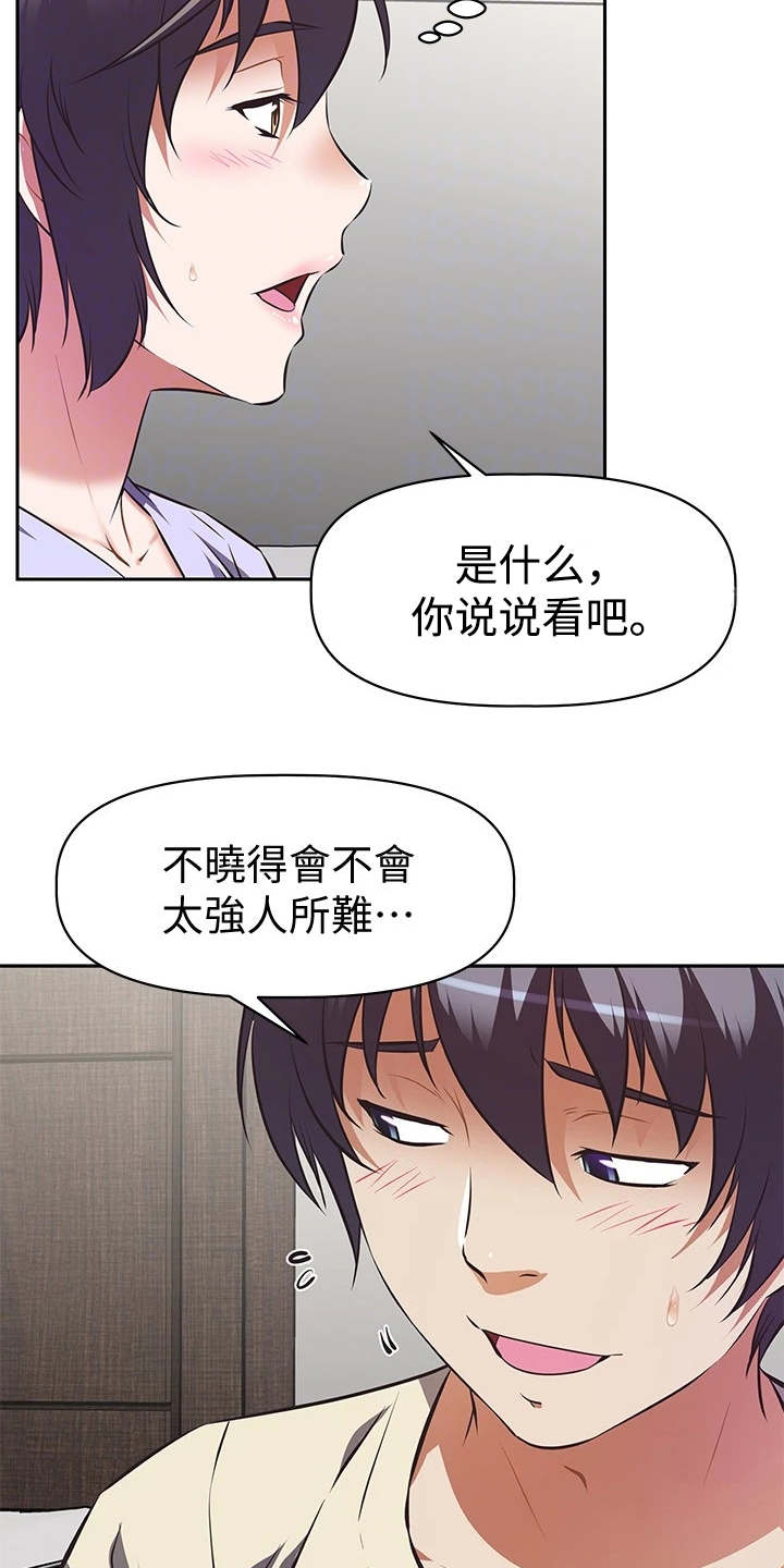 第4章：请求16