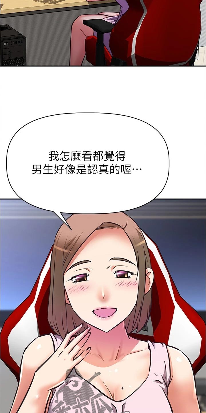 第25章：邀请6