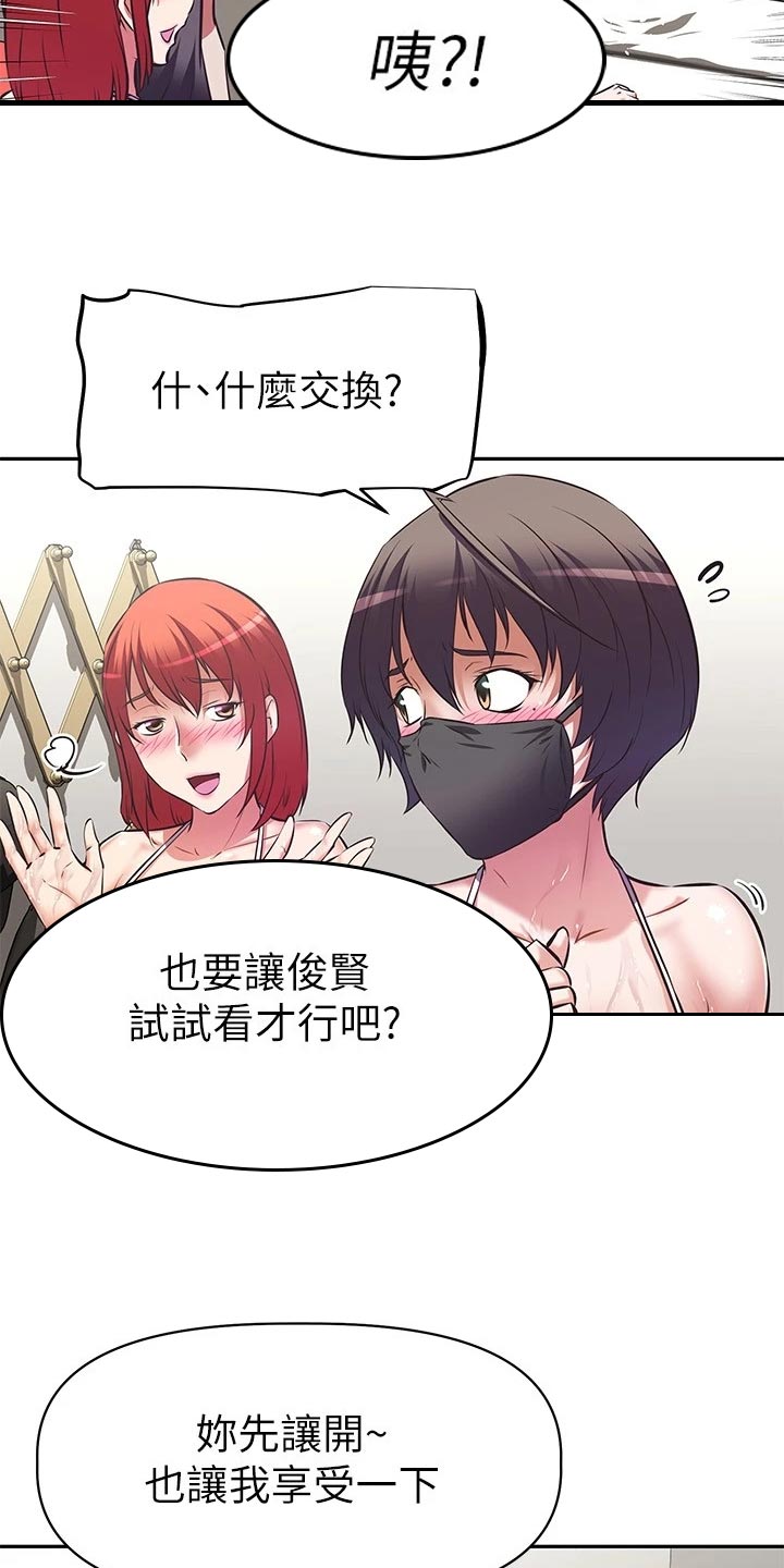 第28章：下半场直播11