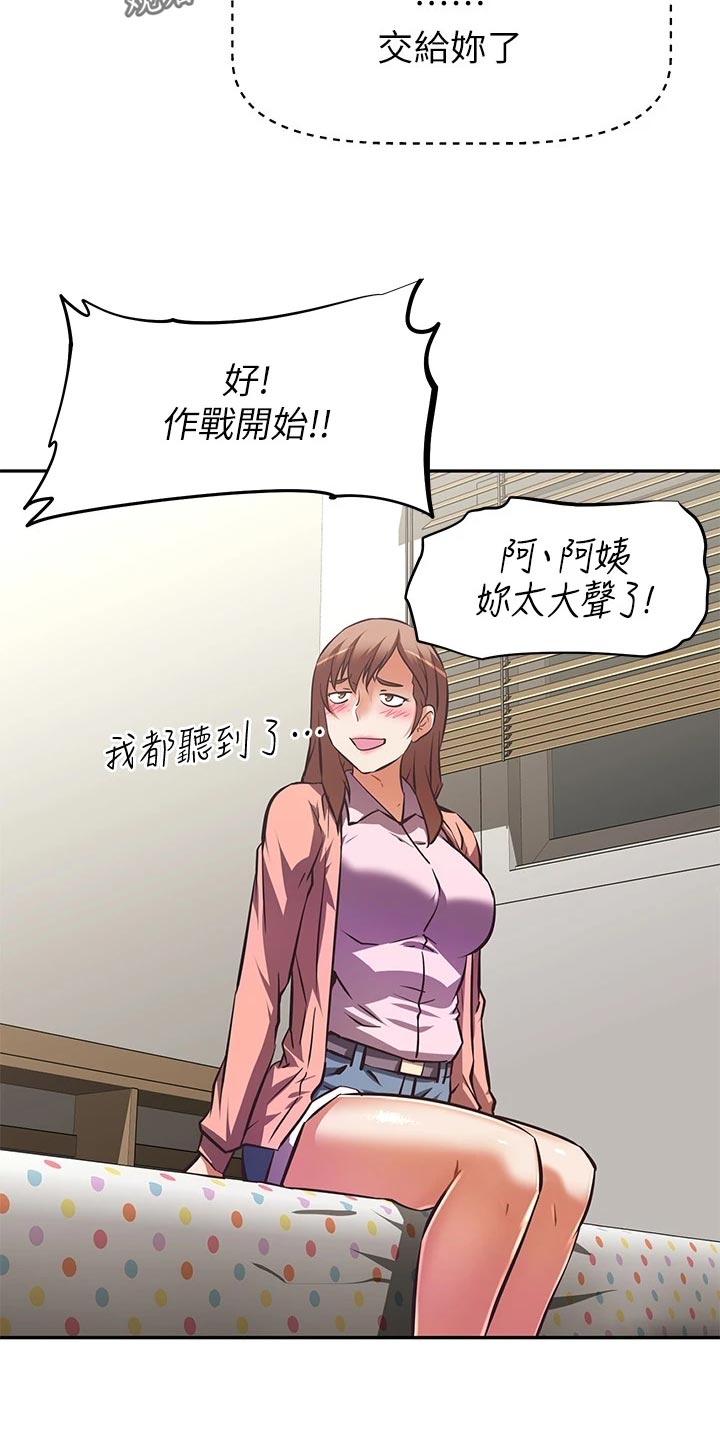 第45章：作战计划19