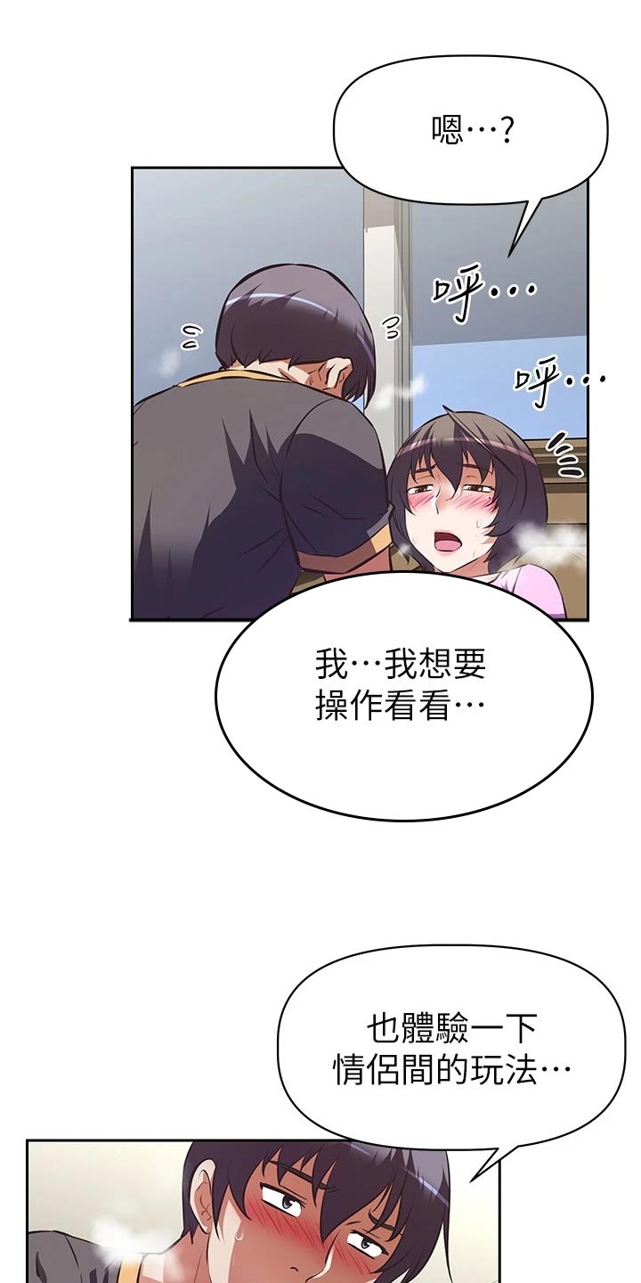 第19章：体验0