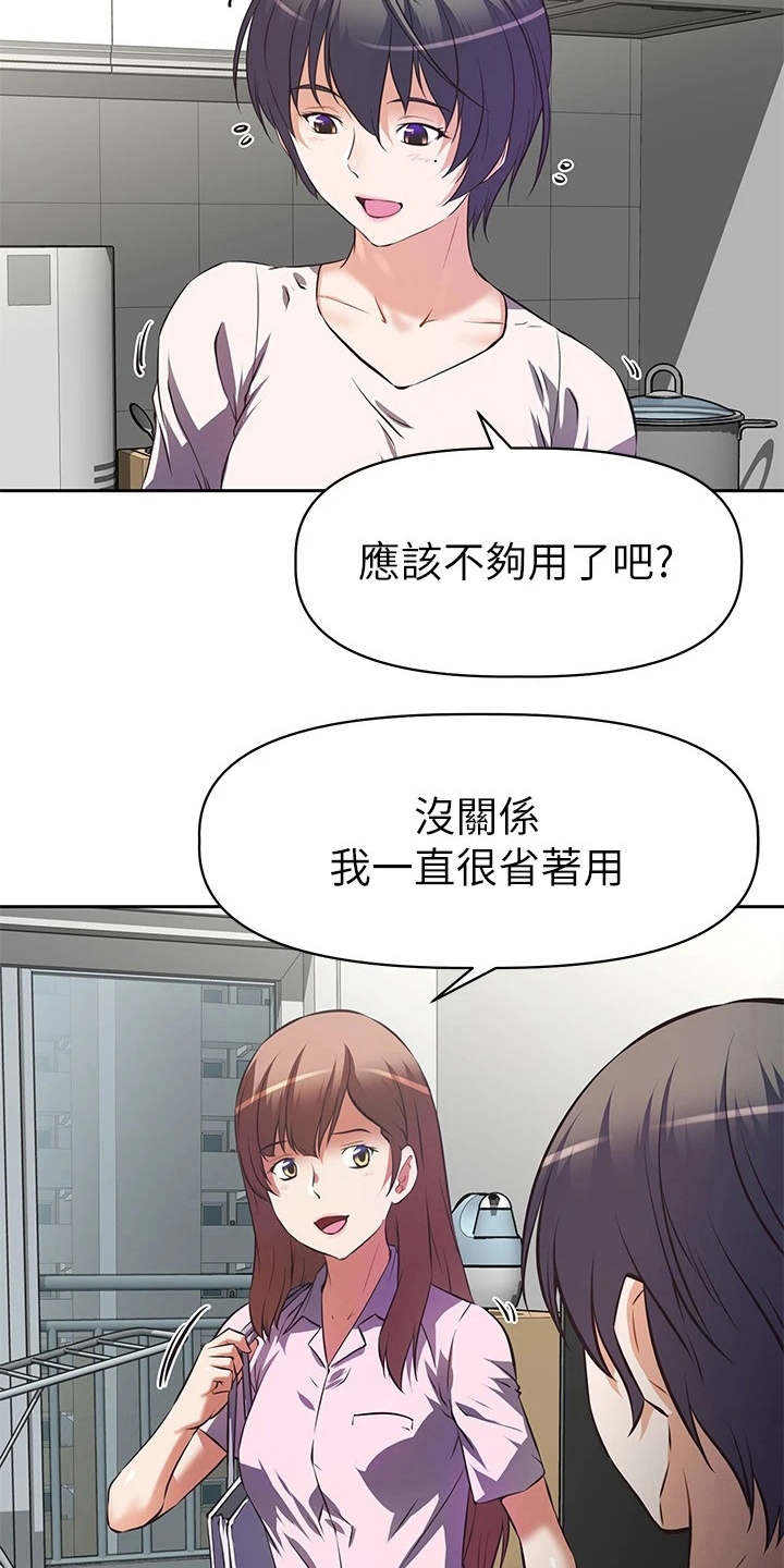 第1章：这把年纪16
