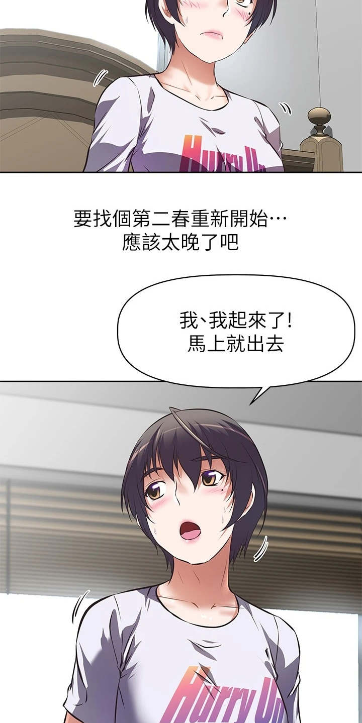 第1章：这把年纪5