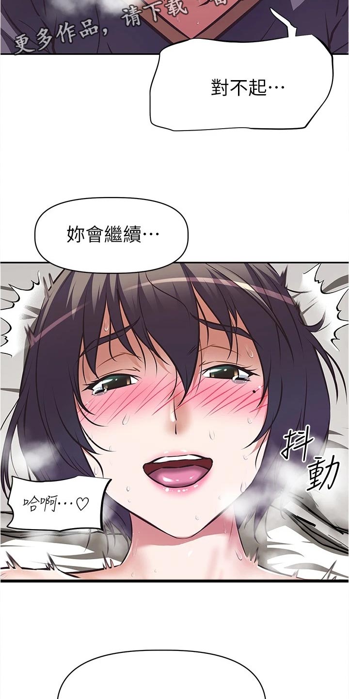 第21章：喜事4