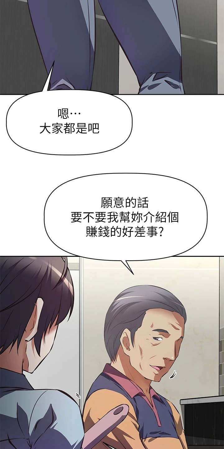 第2章：咸猪手14