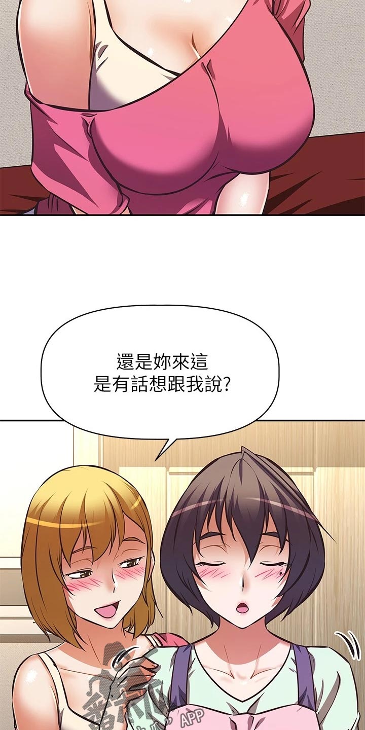第52章：倒苦水5