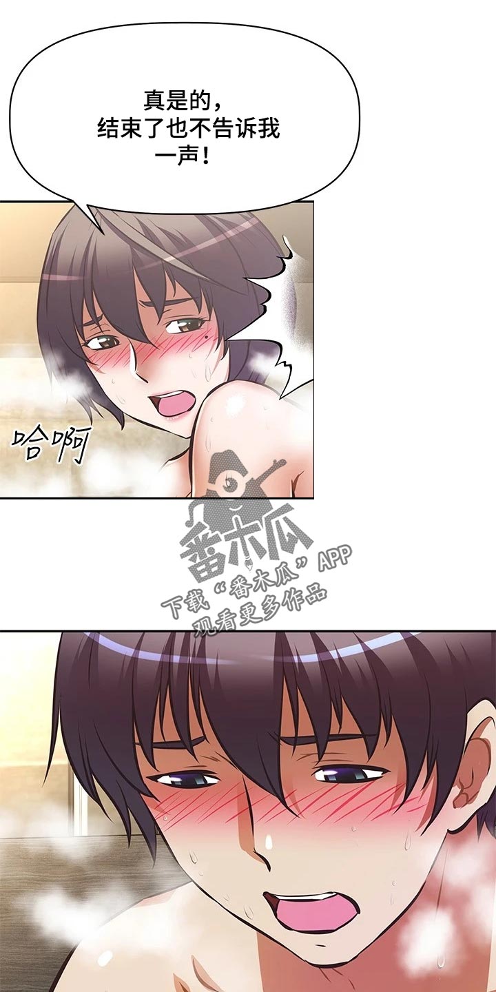 第39章：魅魔10