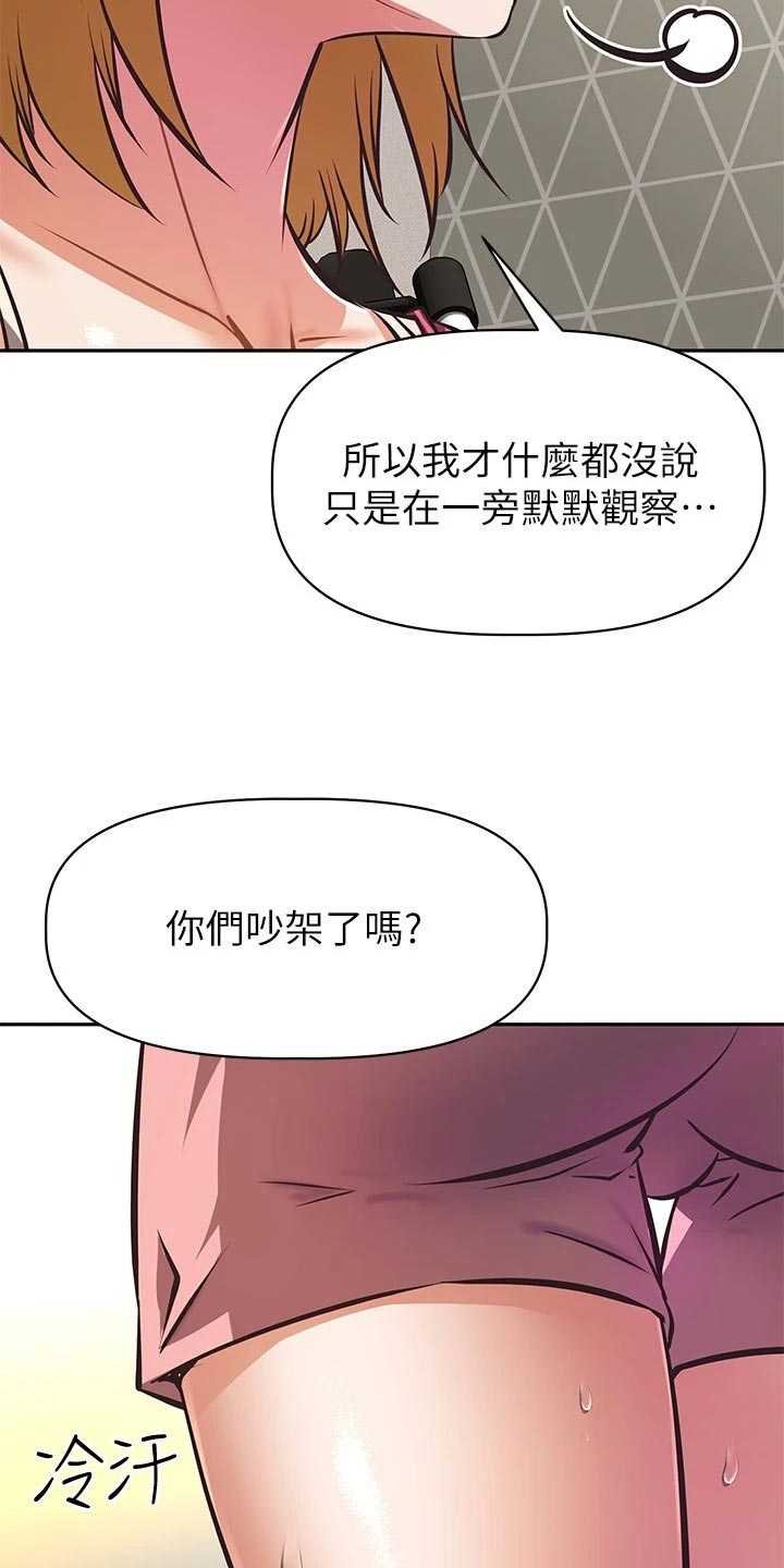 第52章：倒苦水19