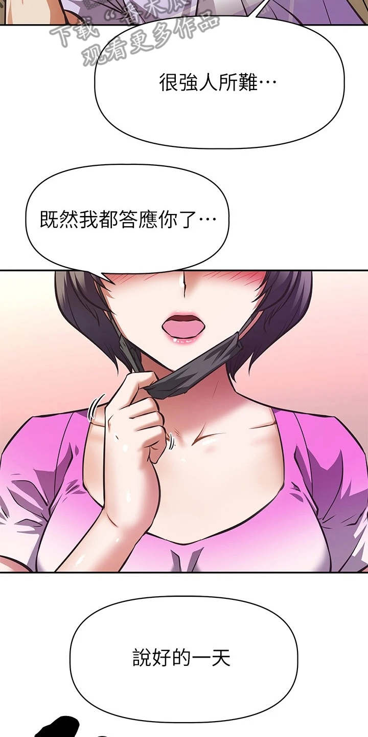 第10章：说好的2
