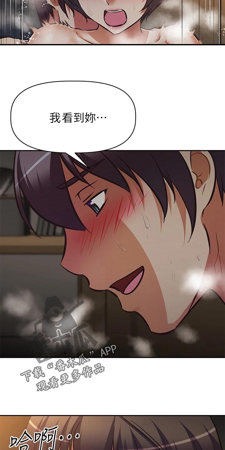 第44章：不要问！17