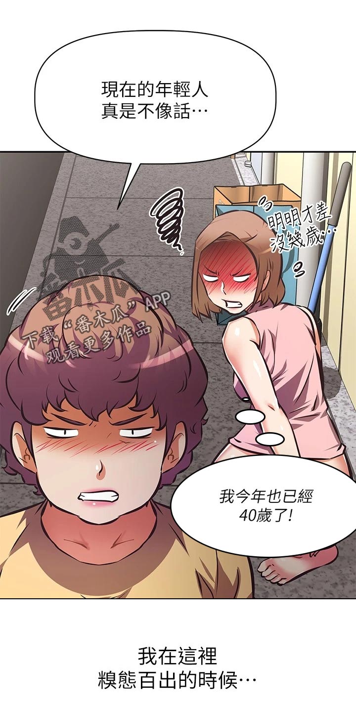 第32章：偷听6