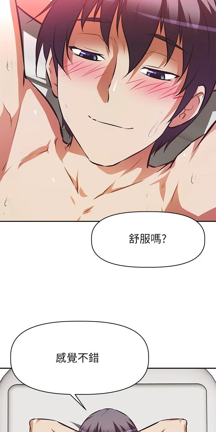 第32章：偷听14