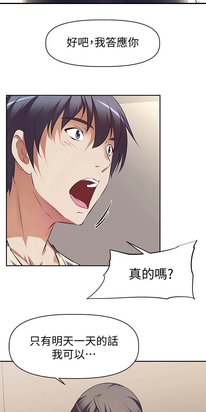 第6章：答应15