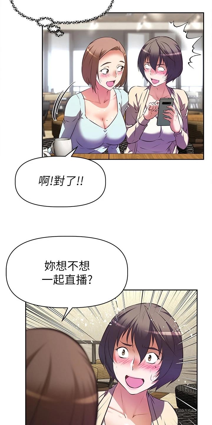 第24章：担心18