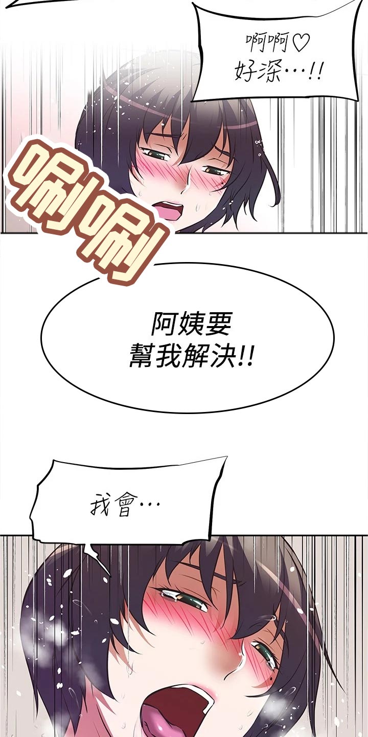 第20章：天才13