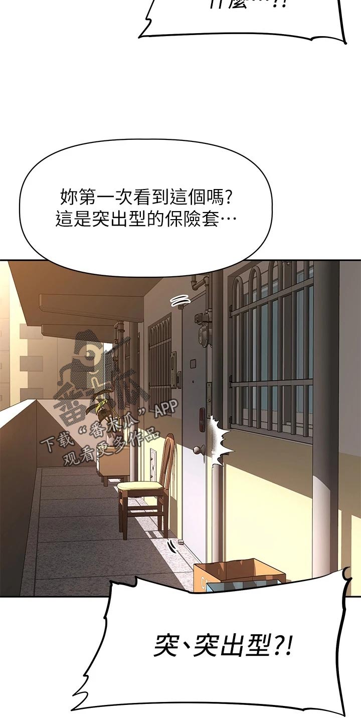 第34章：稳定的生活9