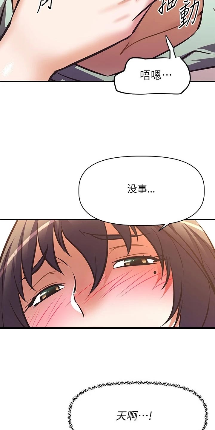 第55章：蜜月之旅9
