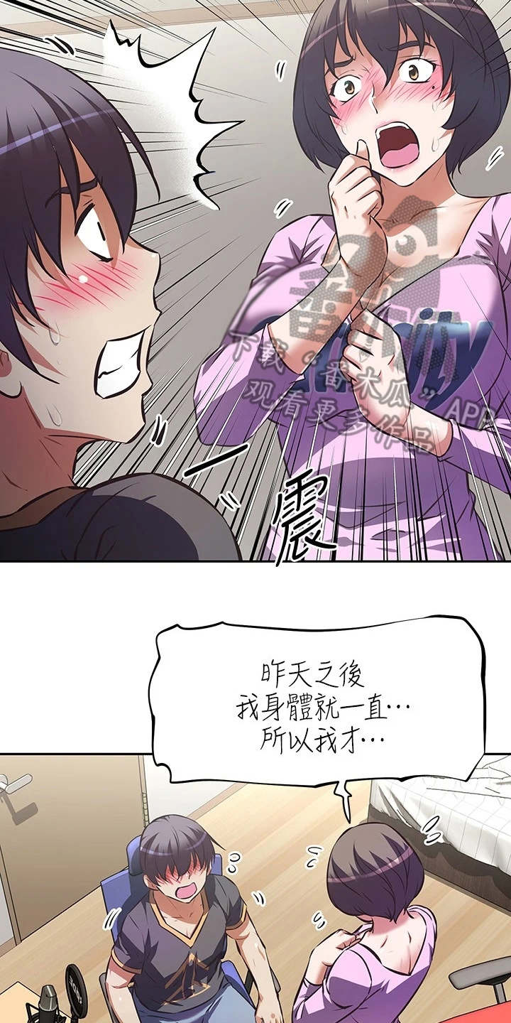 第17章：脱口而出7