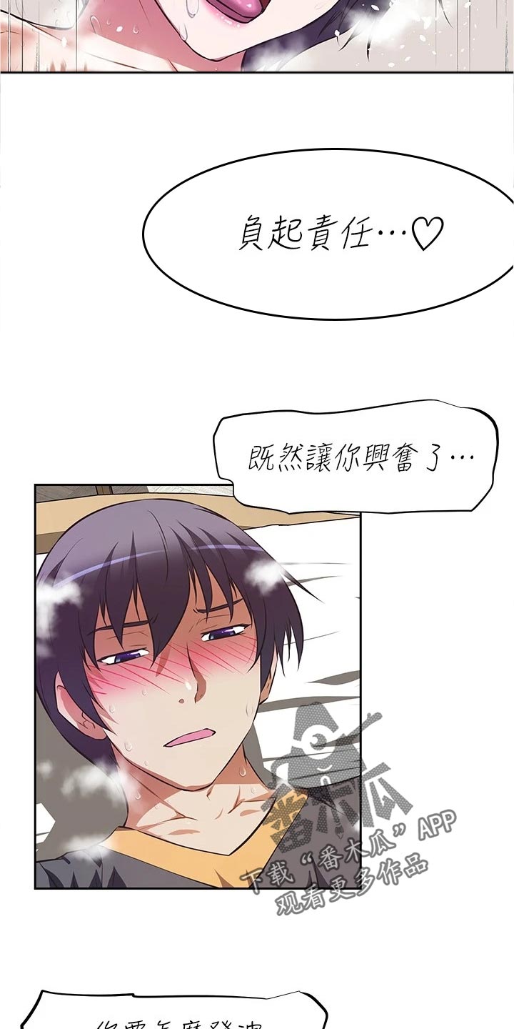 第20章：天才14