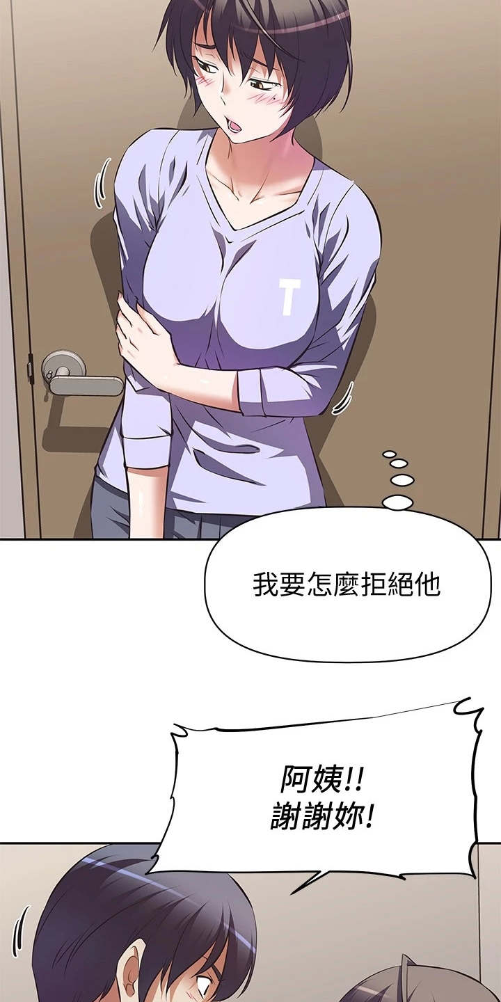 第6章：答应16