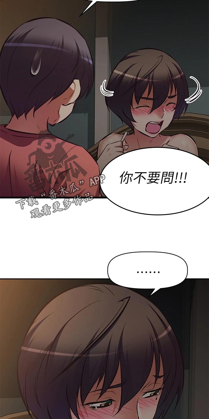 第44章：不要问！5