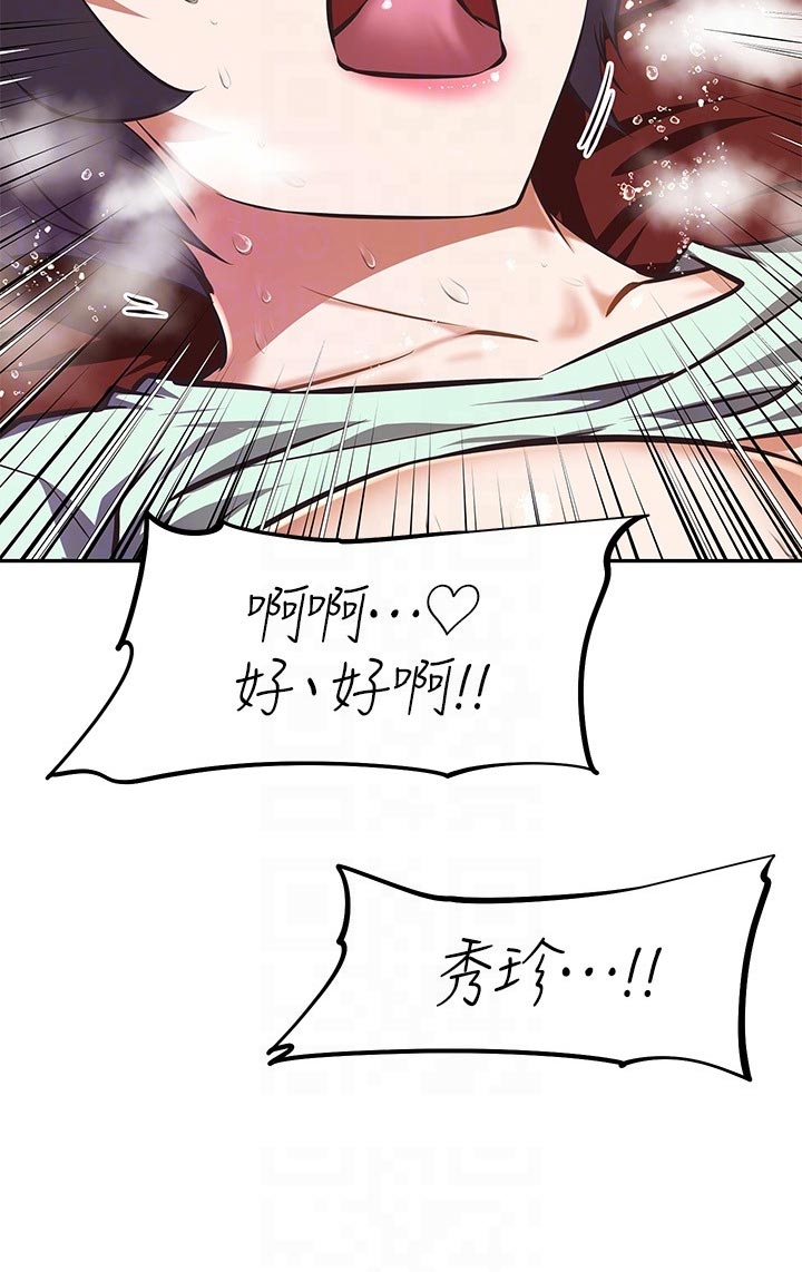 第55章：蜜月之旅21