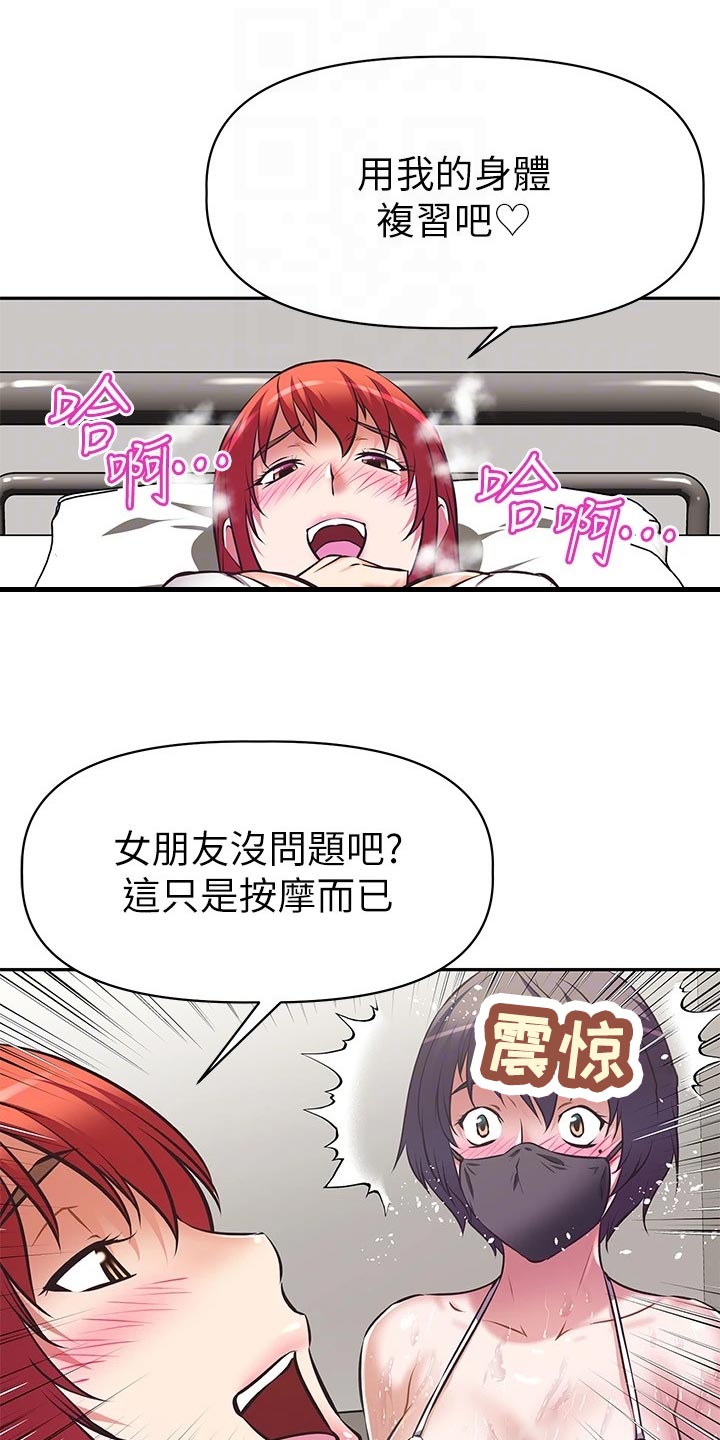 第28章：下半场直播13