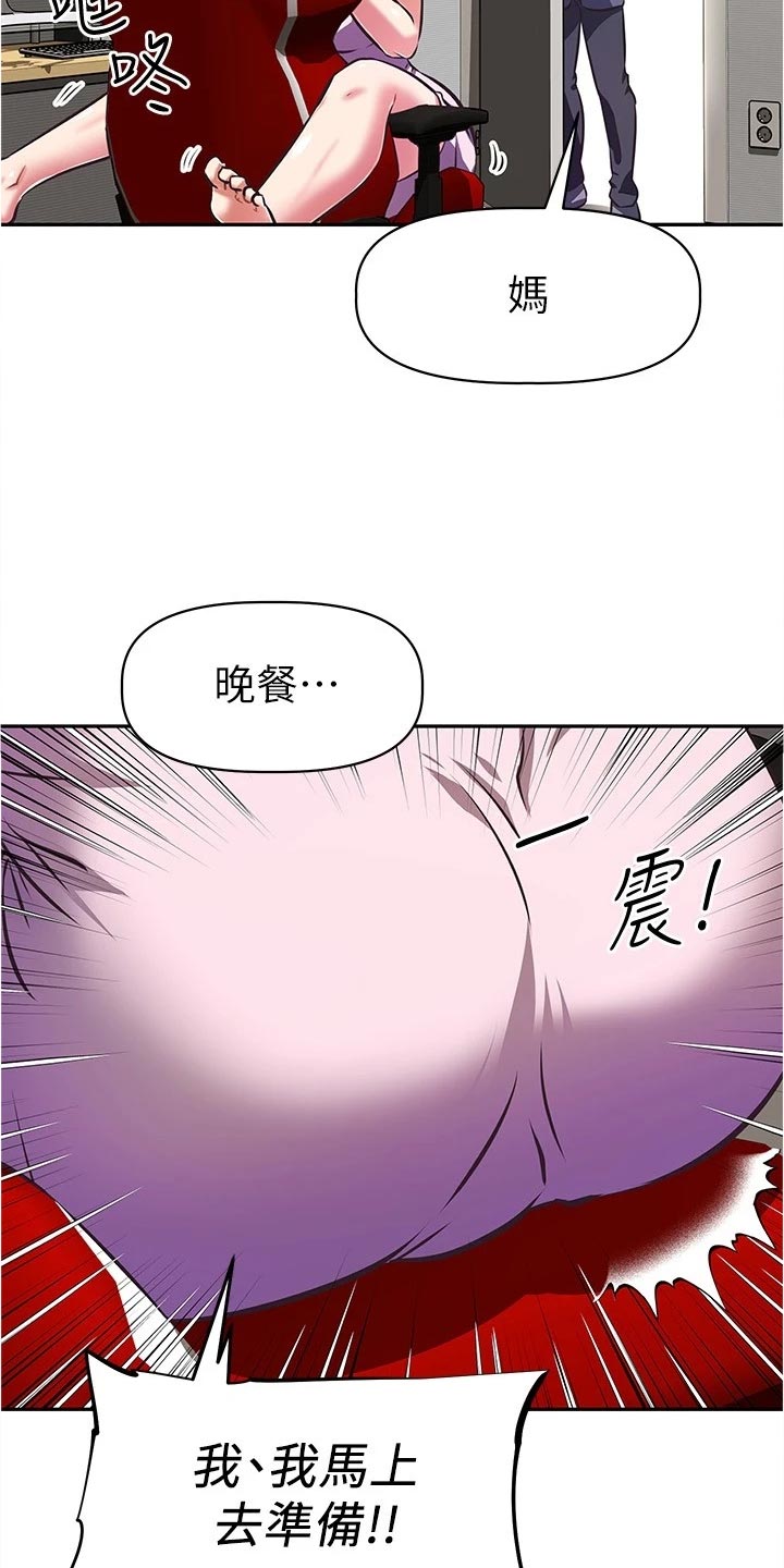第25章：邀请12