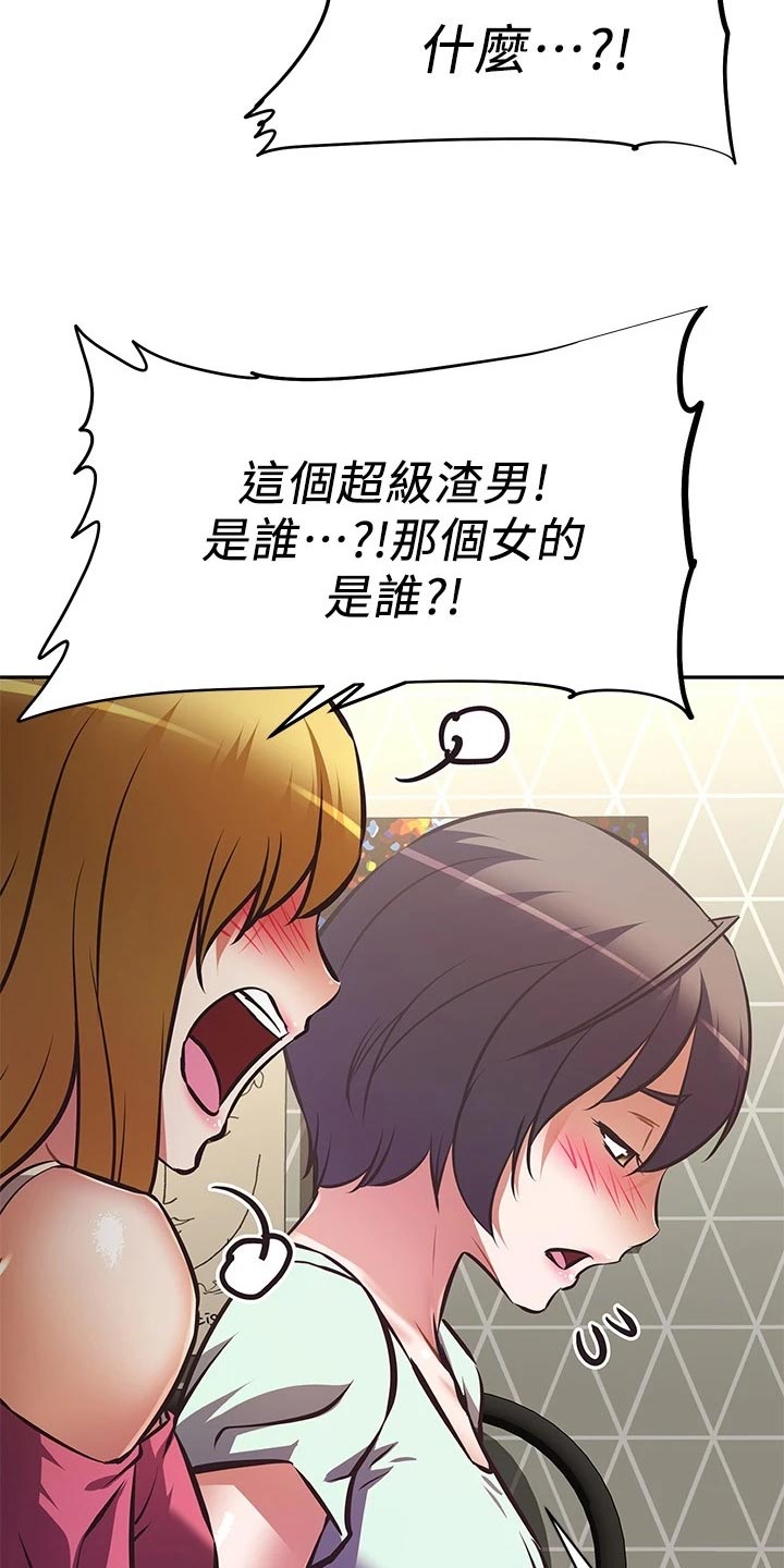 第52章：倒苦水24
