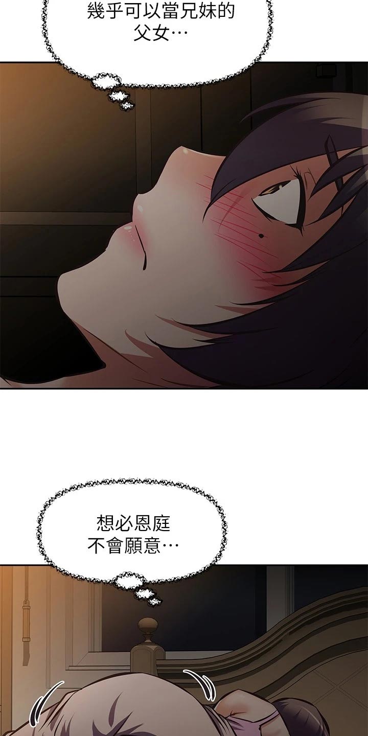 第47章：挑选礼物24