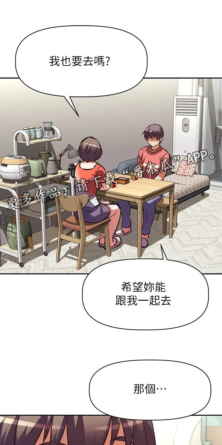 第35章：聚会邀请11