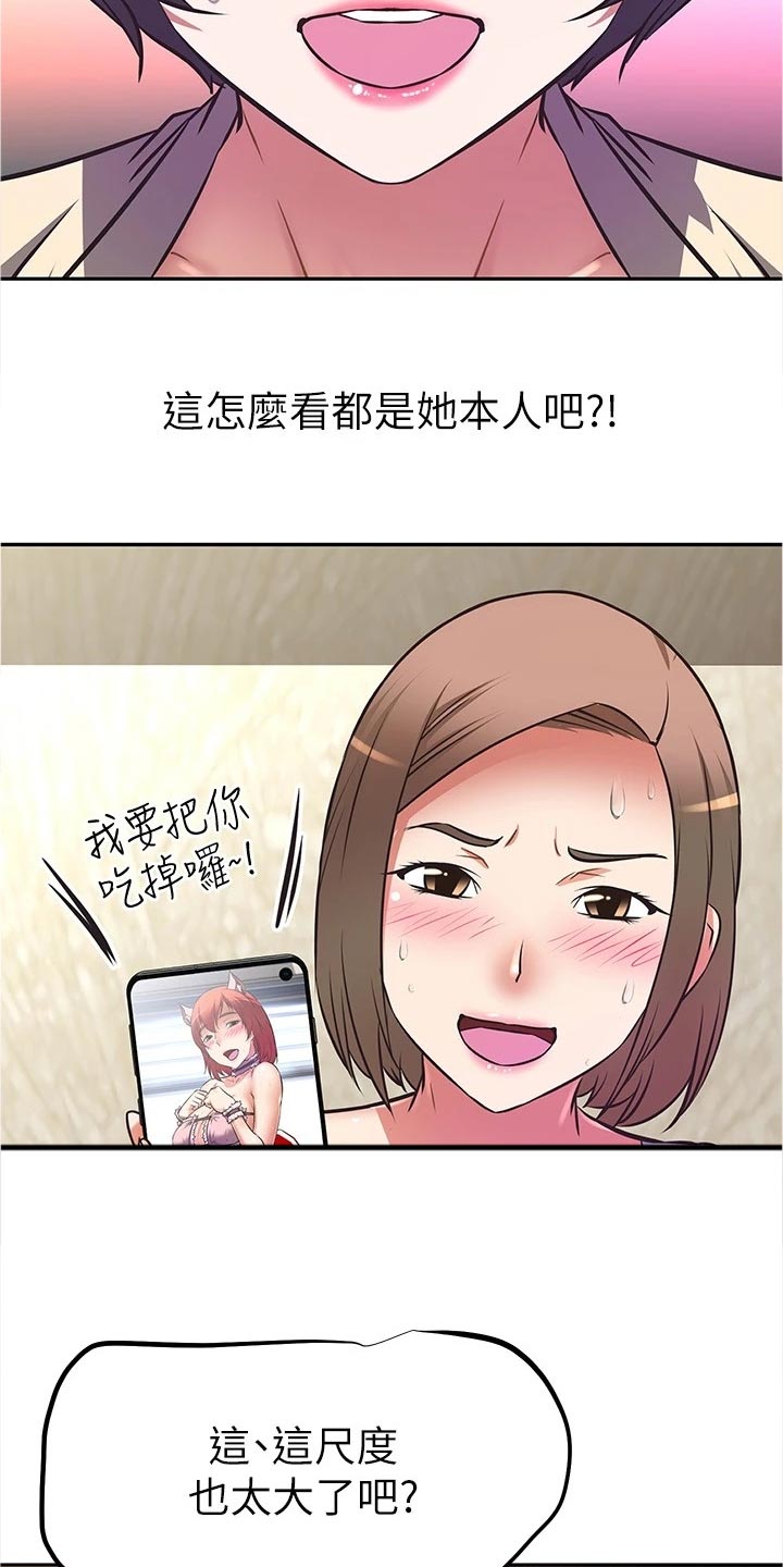 第24章：担心16