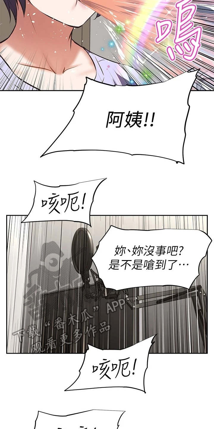 第5章：只有你了1