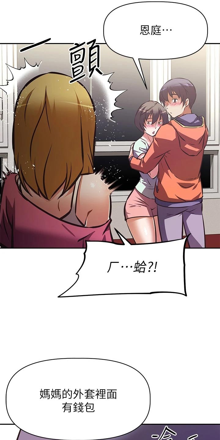 第54章：主角登场16