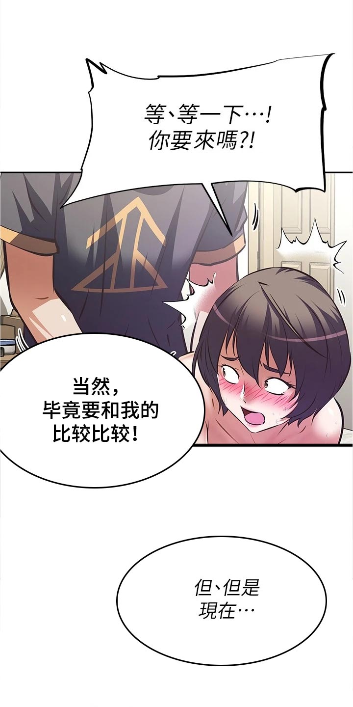 第19章：体验8