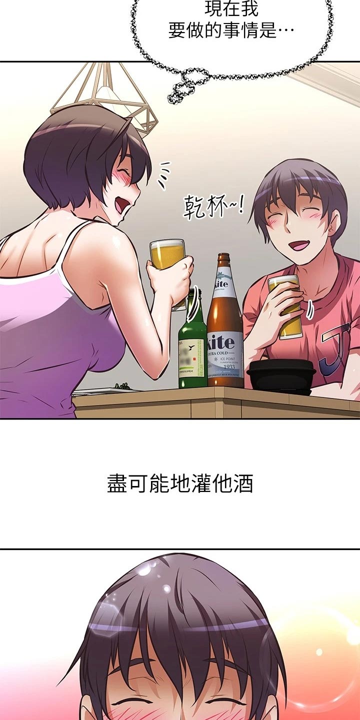 第42章：新游戏7