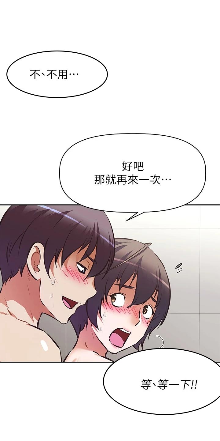 第32章：偷听8