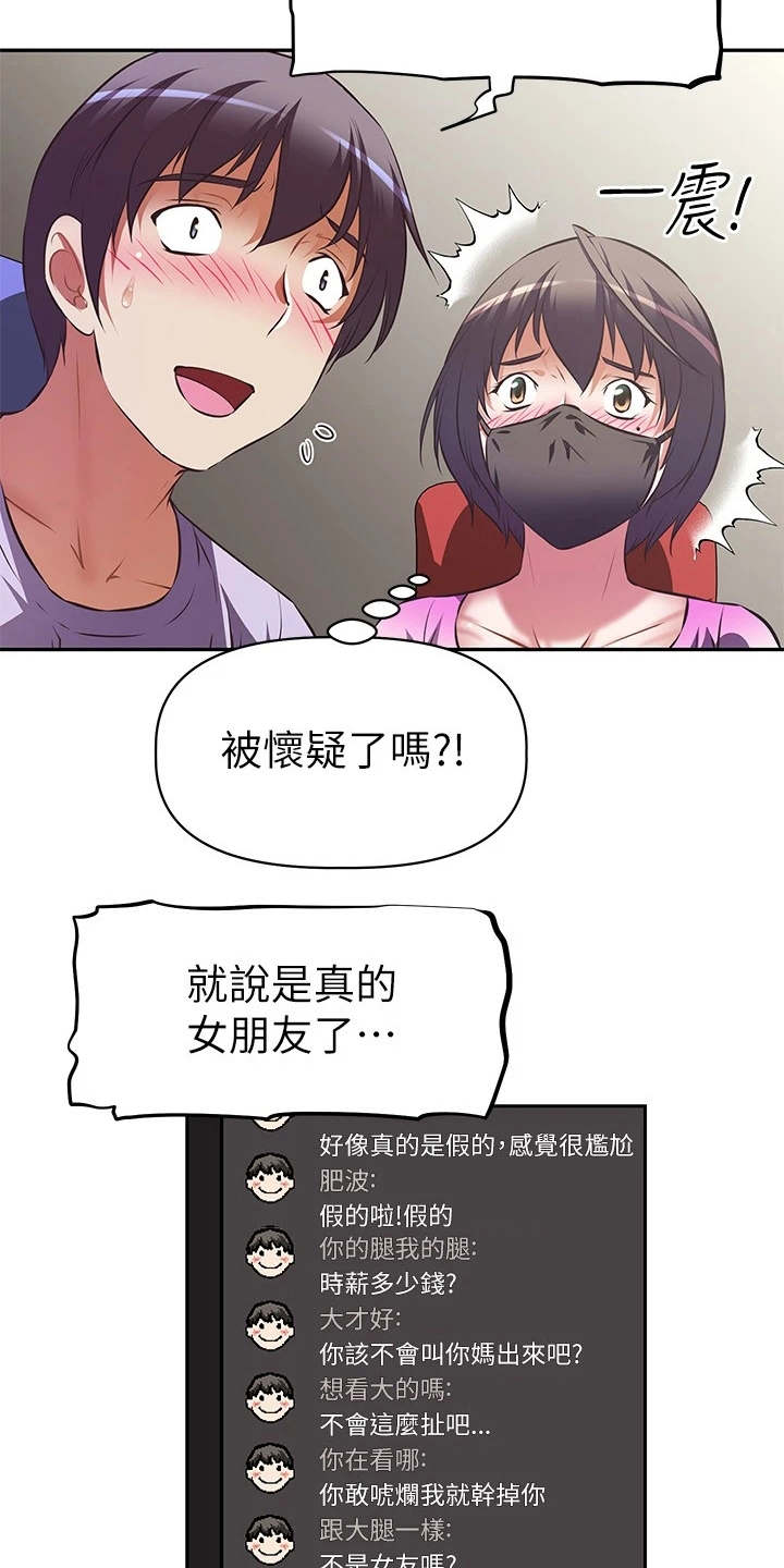 第7章：紧张18