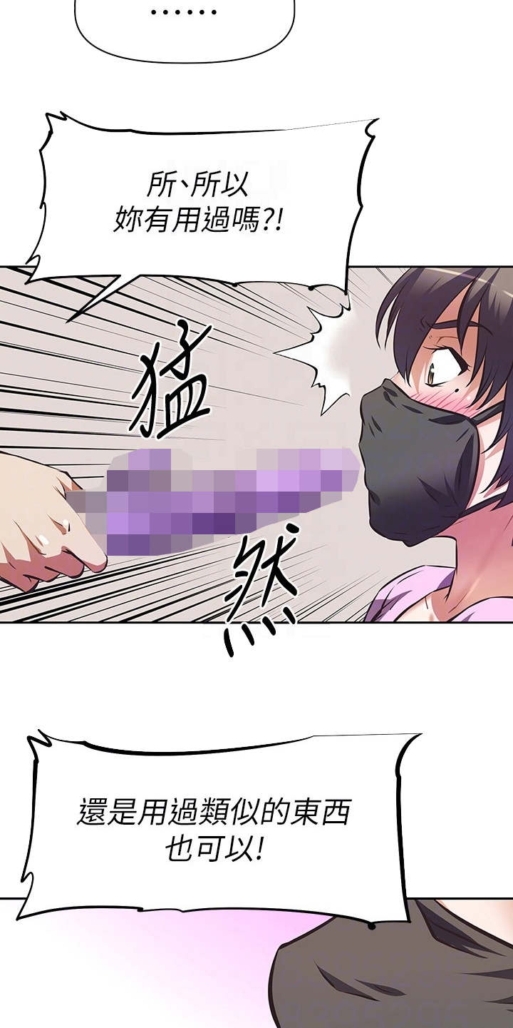 第16章：产品开箱17
