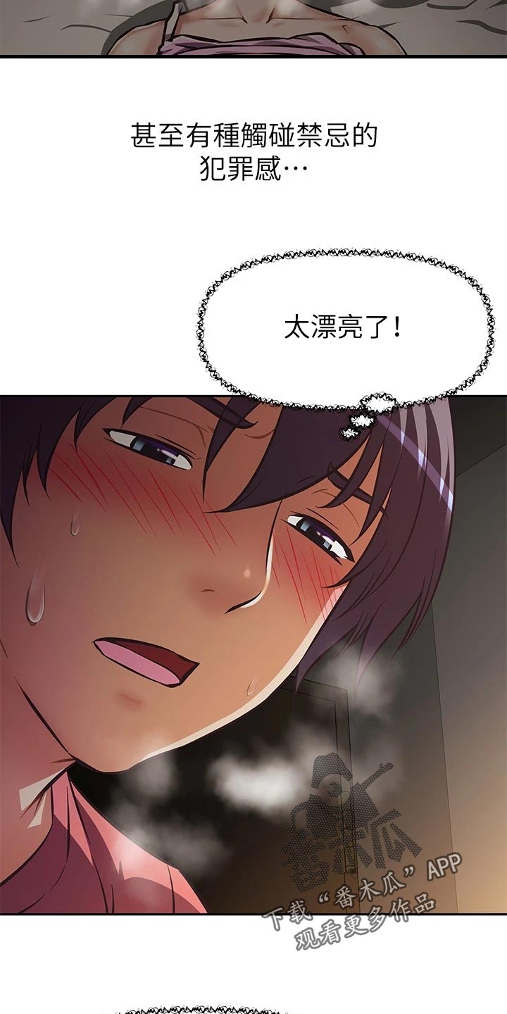 第43章：生闷气18