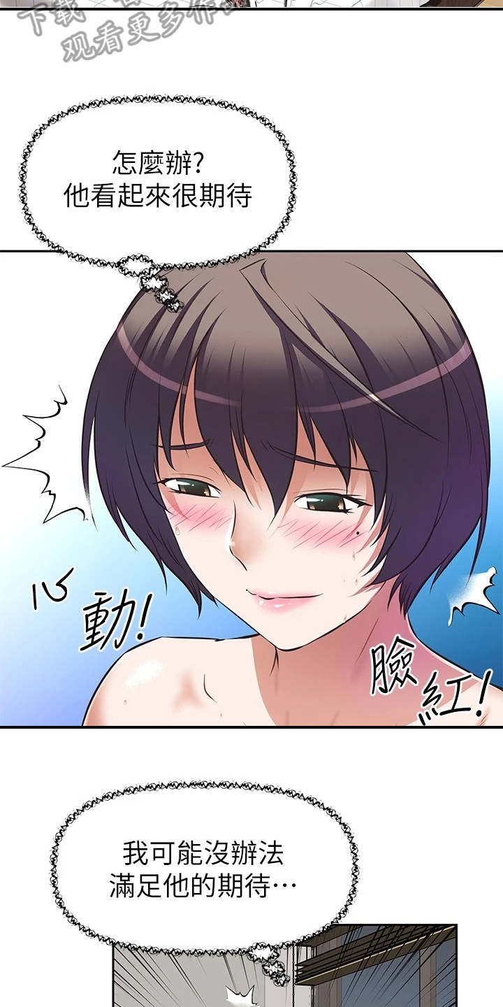 第11章：看着办6