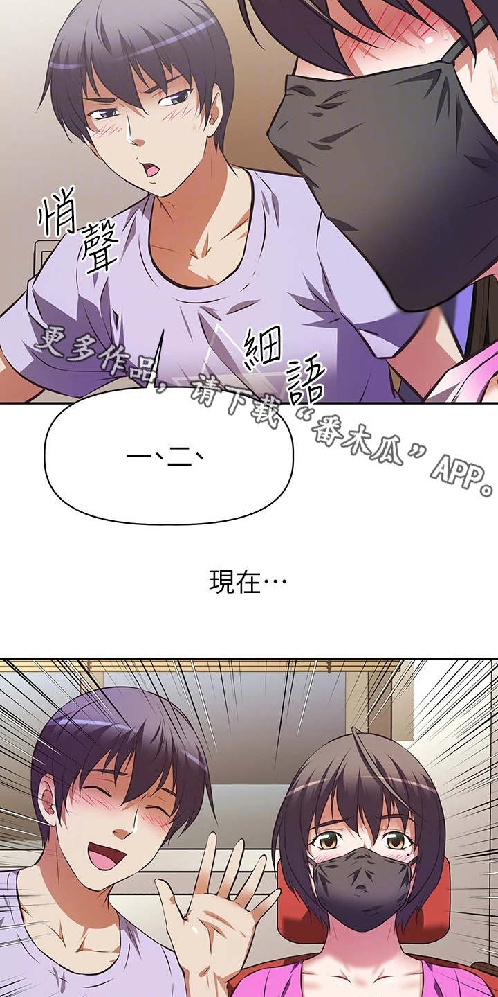 第7章：紧张5