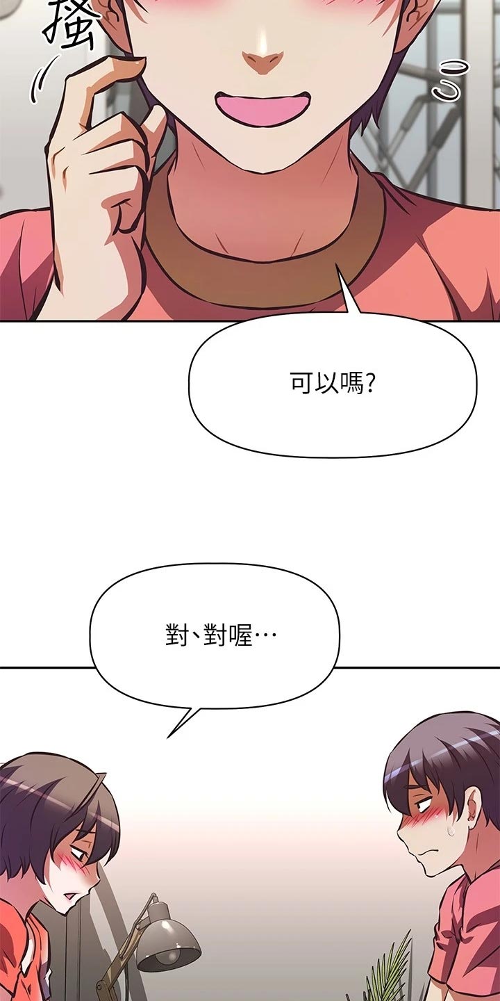 第35章：聚会邀请13