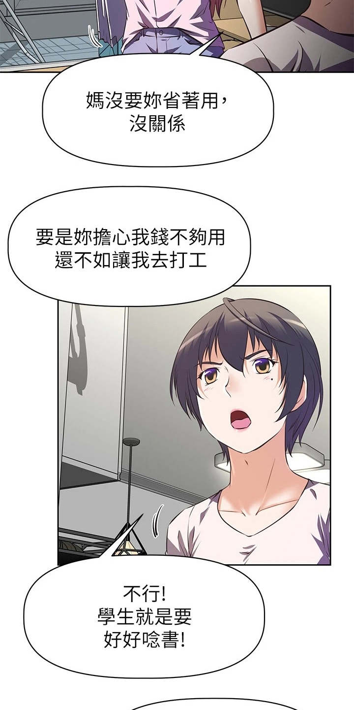 第1章：这把年纪17