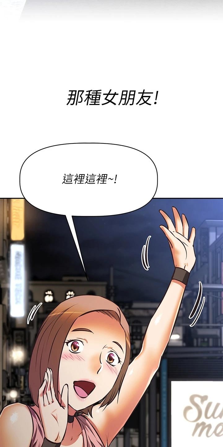 第36章：男朋友的身份8