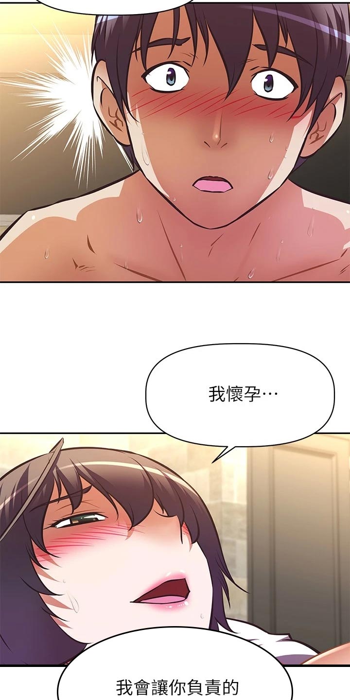 第39章：魅魔15
